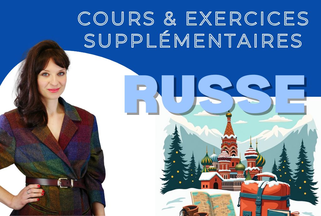 Cours & exercices complémentaires